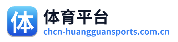 体育平台